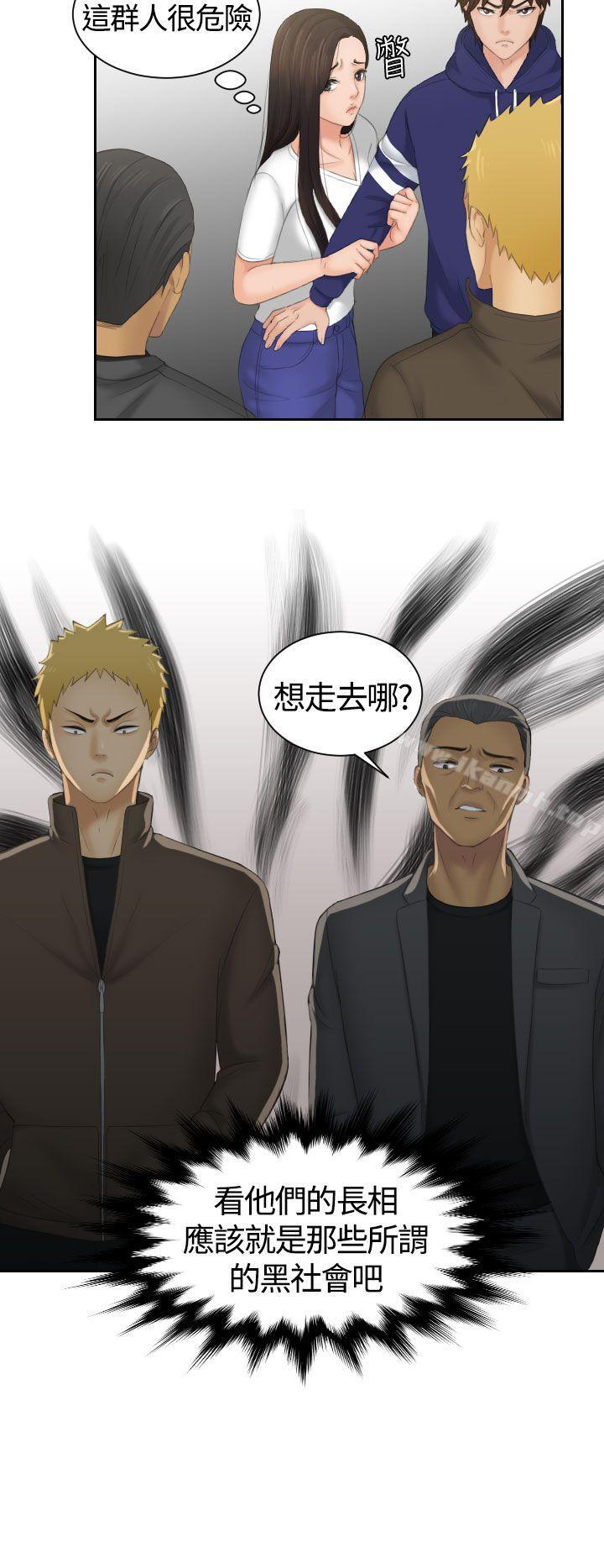 第11话-My lovedoll-TEAM 空心菜 , 侠行魔（第18张）