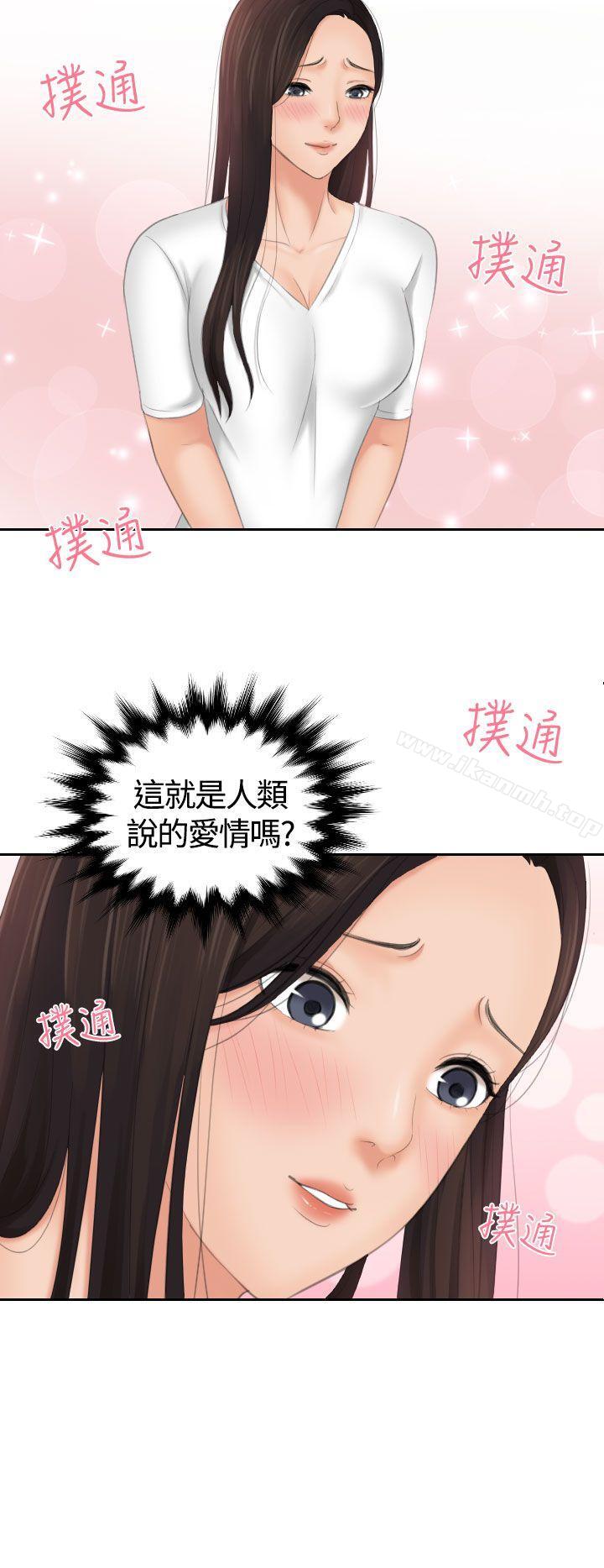 第12话-My lovedoll-TEAM 空心菜 , 侠行魔（第2张）