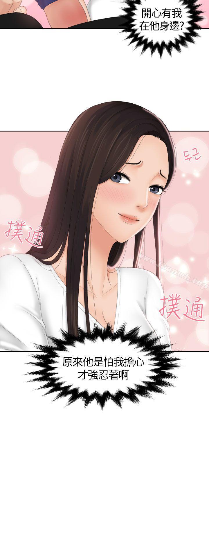 第13话-My lovedoll-TEAM 空心菜 , 侠行魔（第2张）