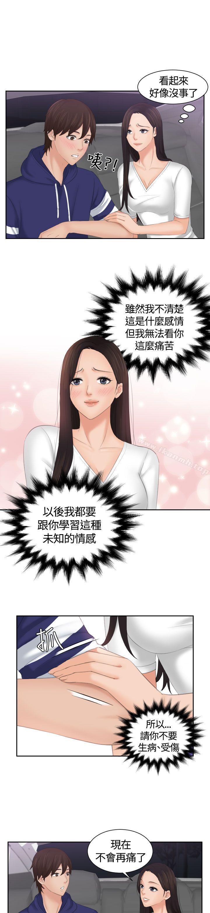 第13话-My lovedoll-TEAM 空心菜 , 侠行魔（第7张）