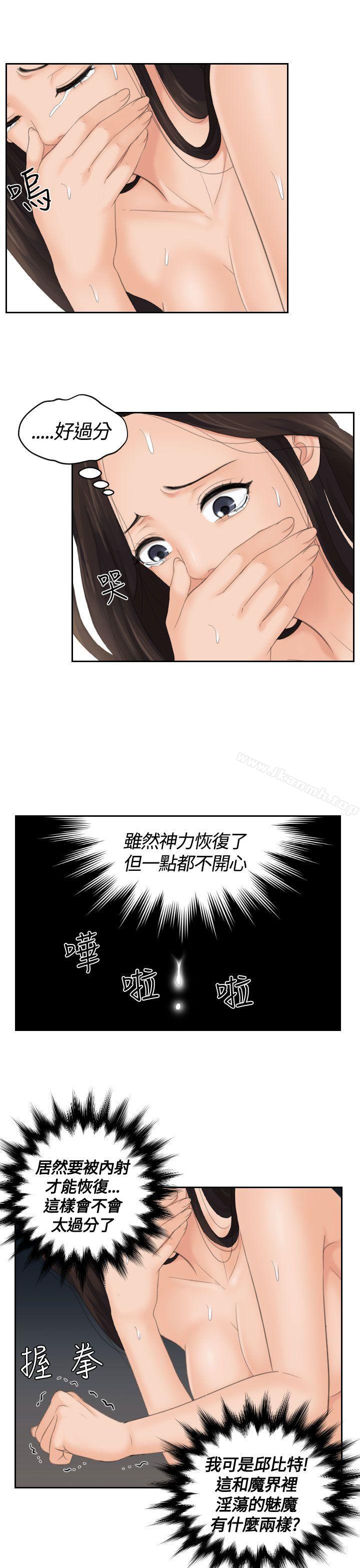 第13话-My lovedoll-TEAM 空心菜 , 侠行魔（第21张）