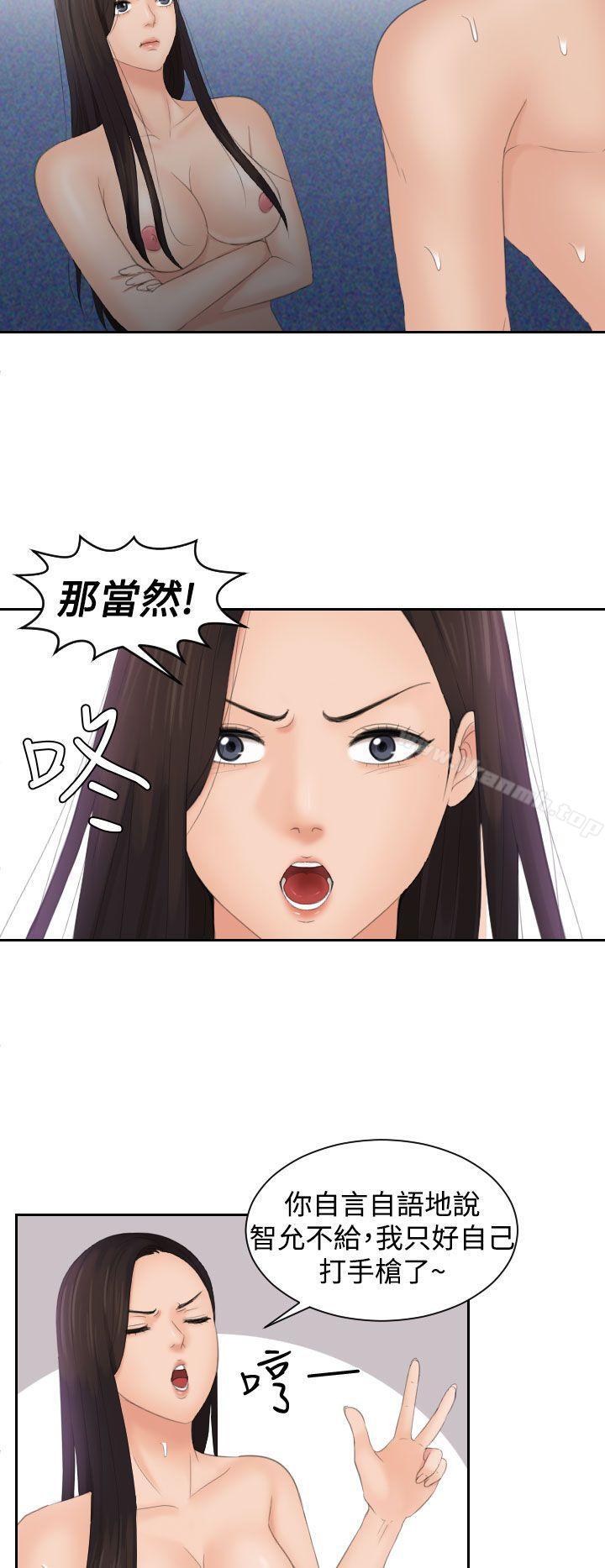 第14话-My lovedoll-TEAM 空心菜 , 侠行魔（第4张）