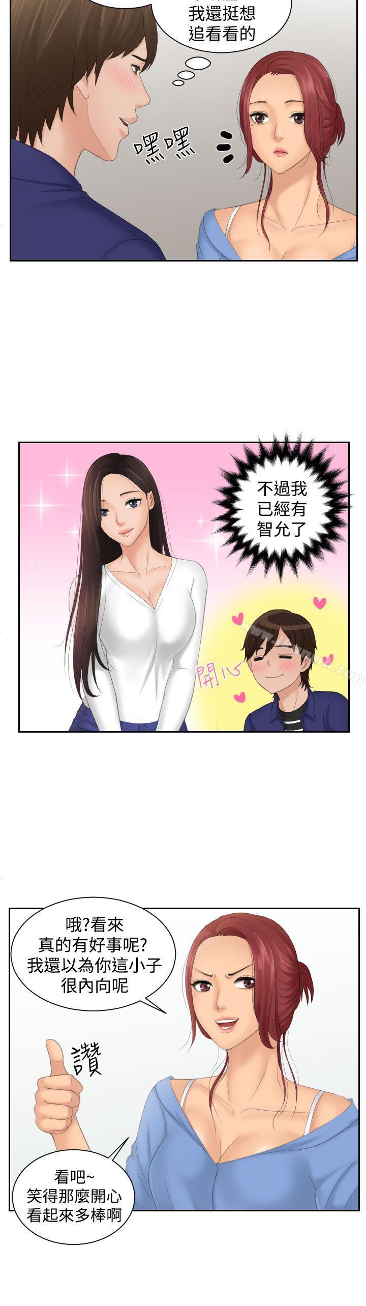 第14话-My lovedoll-TEAM 空心菜 , 侠行魔（第20张）