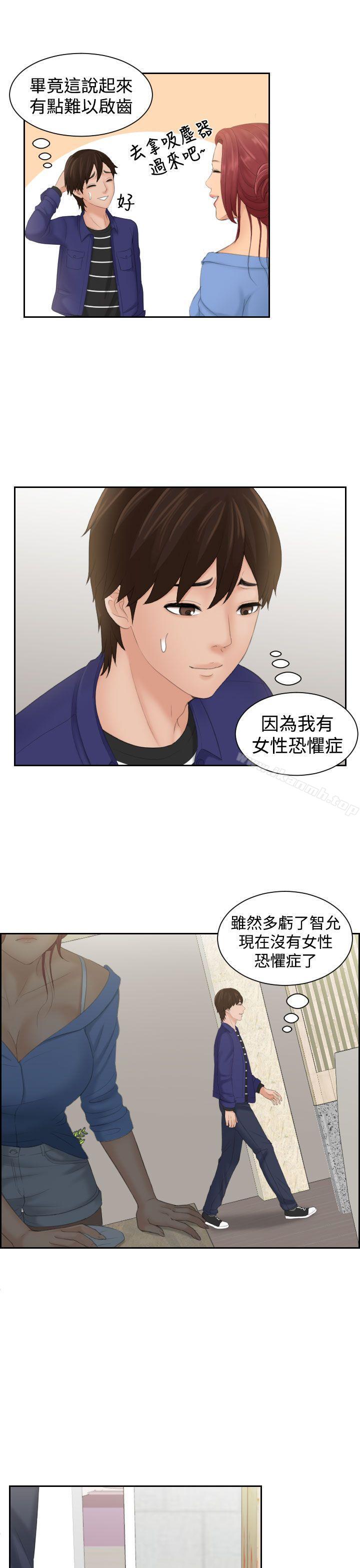 第14话-My lovedoll-TEAM 空心菜 , 侠行魔（第21张）
