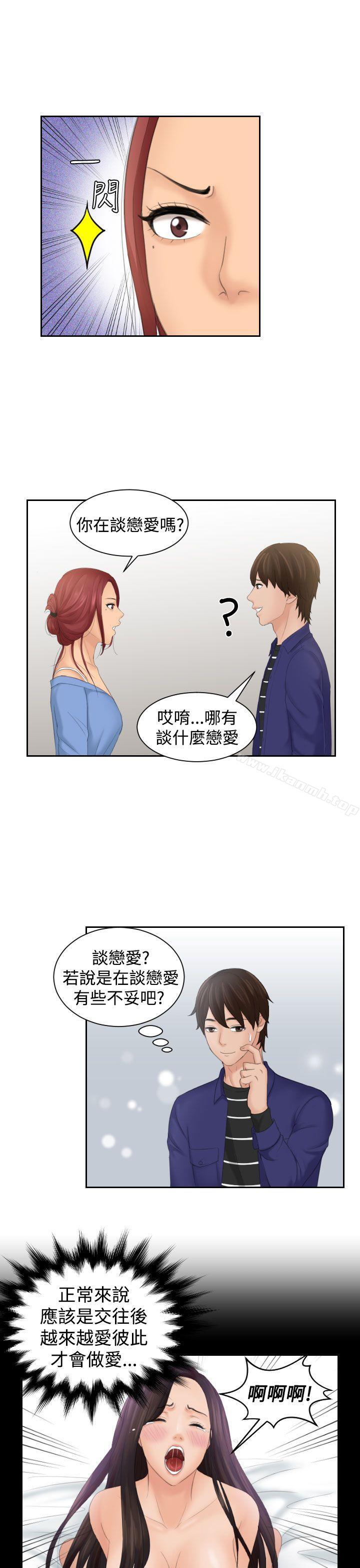 第15话-My lovedoll-TEAM 空心菜 , 侠行魔（第11张）