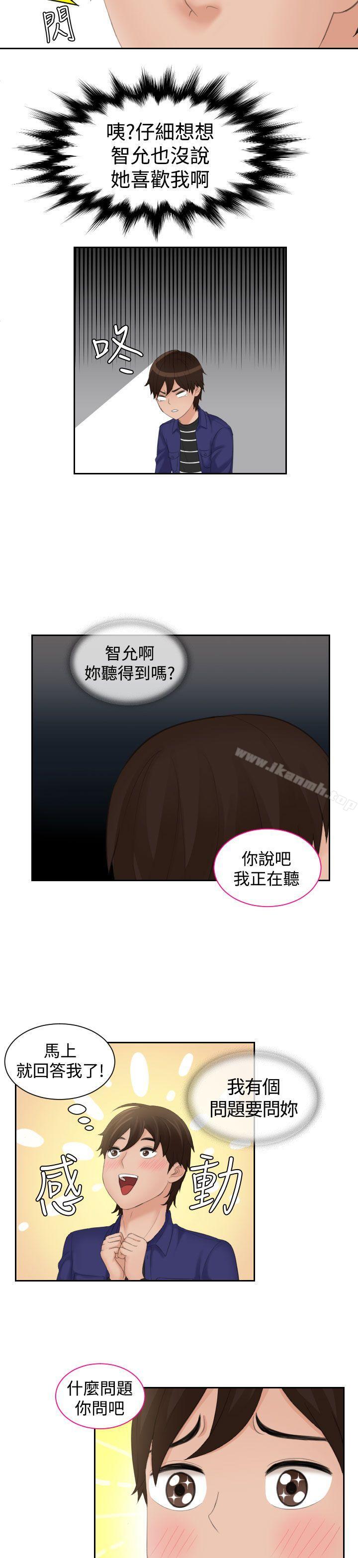 第15话-My lovedoll-TEAM 空心菜 , 侠行魔（第13张）