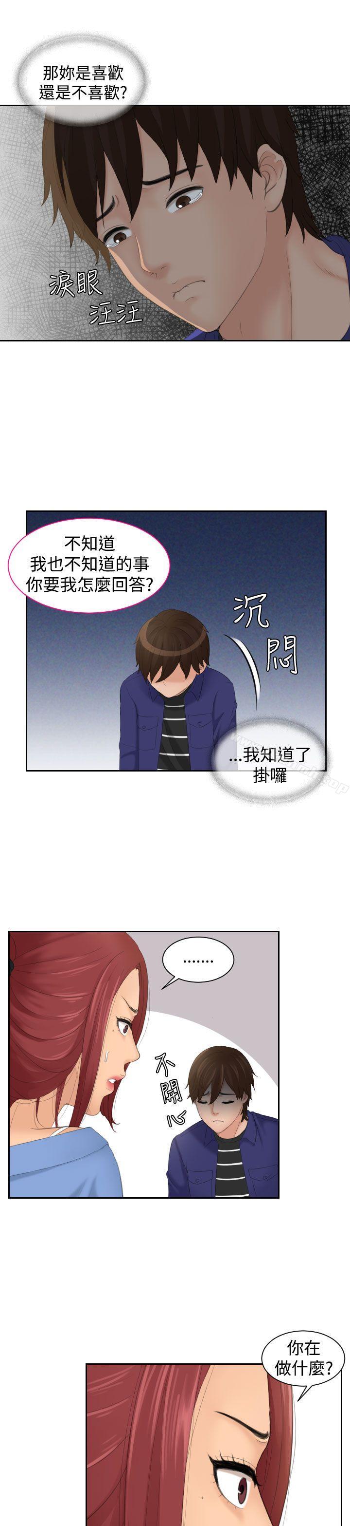 第15话-My lovedoll-TEAM 空心菜 , 侠行魔（第15张）