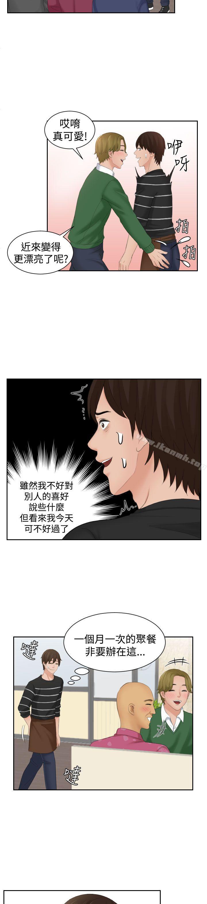 第15话-My lovedoll-TEAM 空心菜 , 侠行魔（第21张）