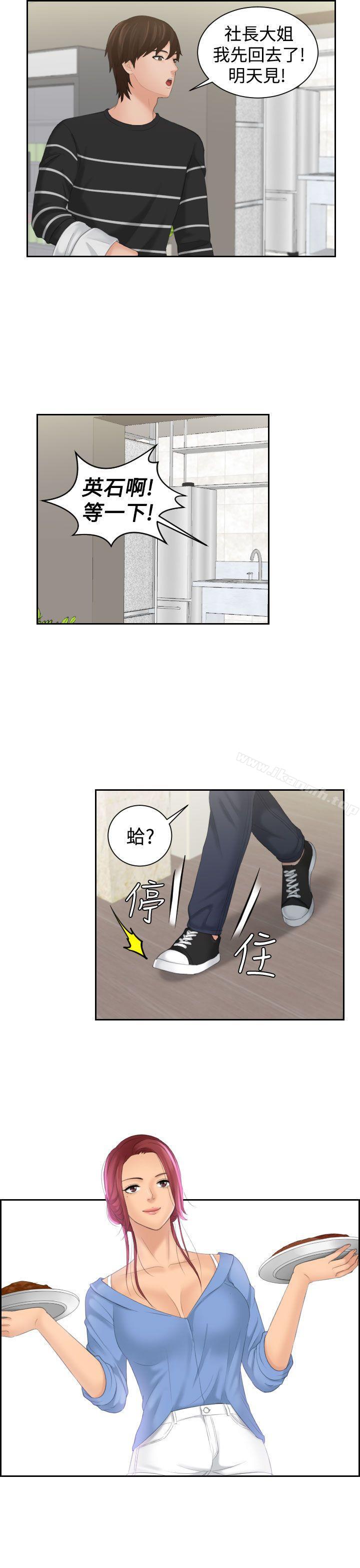 第16话-My lovedoll-TEAM 空心菜 , 侠行魔（第11张）