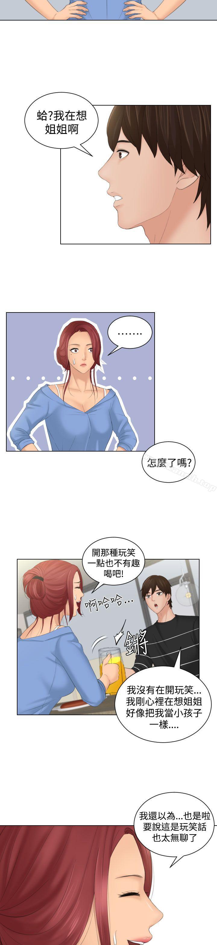 第17话-My lovedoll-TEAM 空心菜 , 侠行魔（第13张）