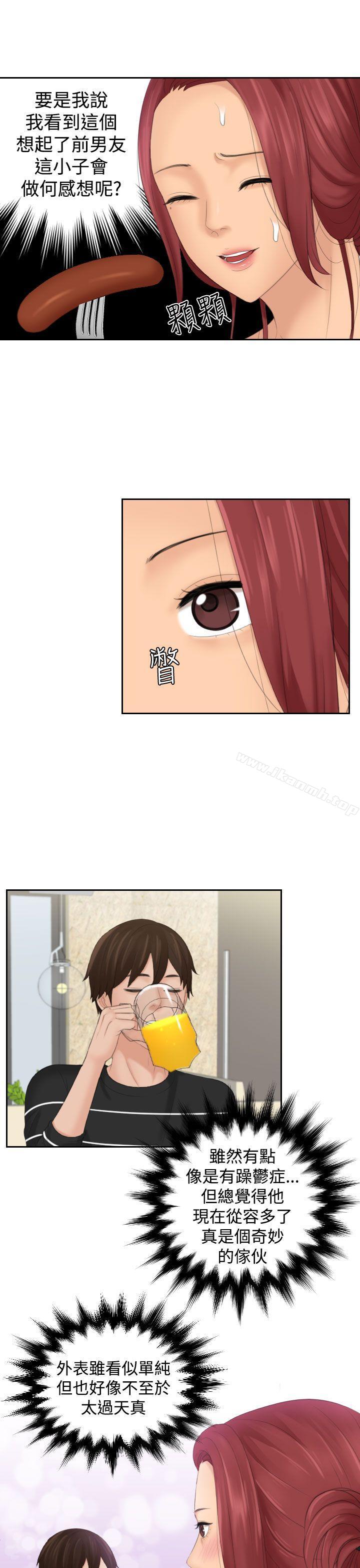 第17话-My lovedoll-TEAM 空心菜 , 侠行魔（第17张）