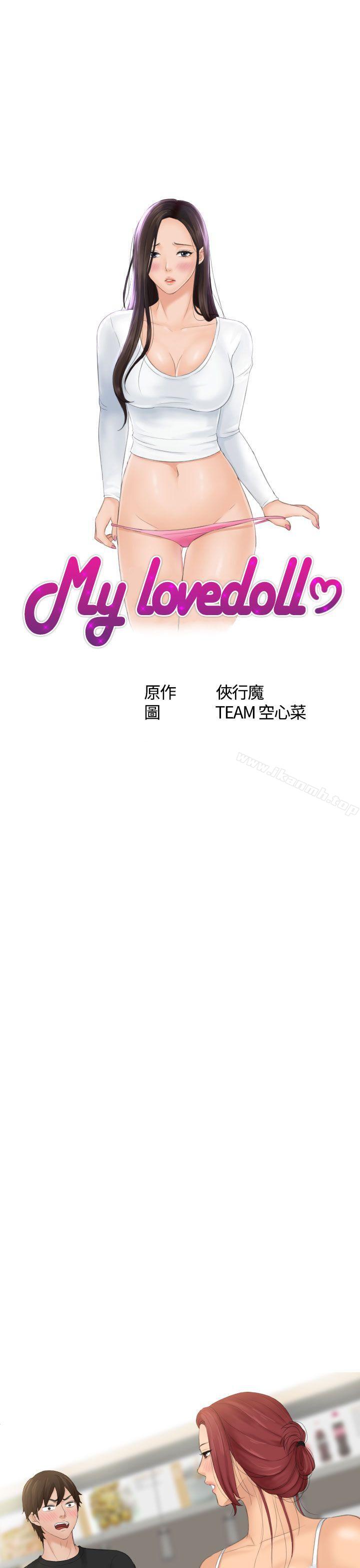 第18话-My lovedoll-TEAM 空心菜 , 侠行魔（第3张）