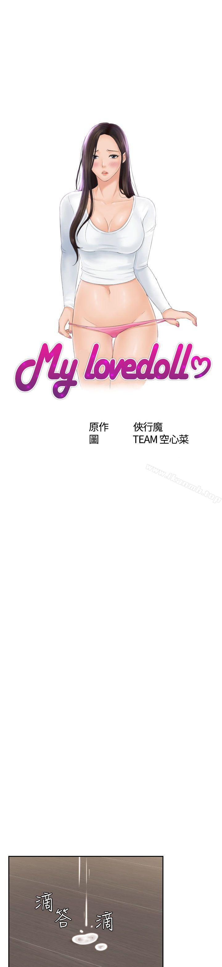 第19话-My lovedoll-TEAM 空心菜 , 侠行魔（第3张）