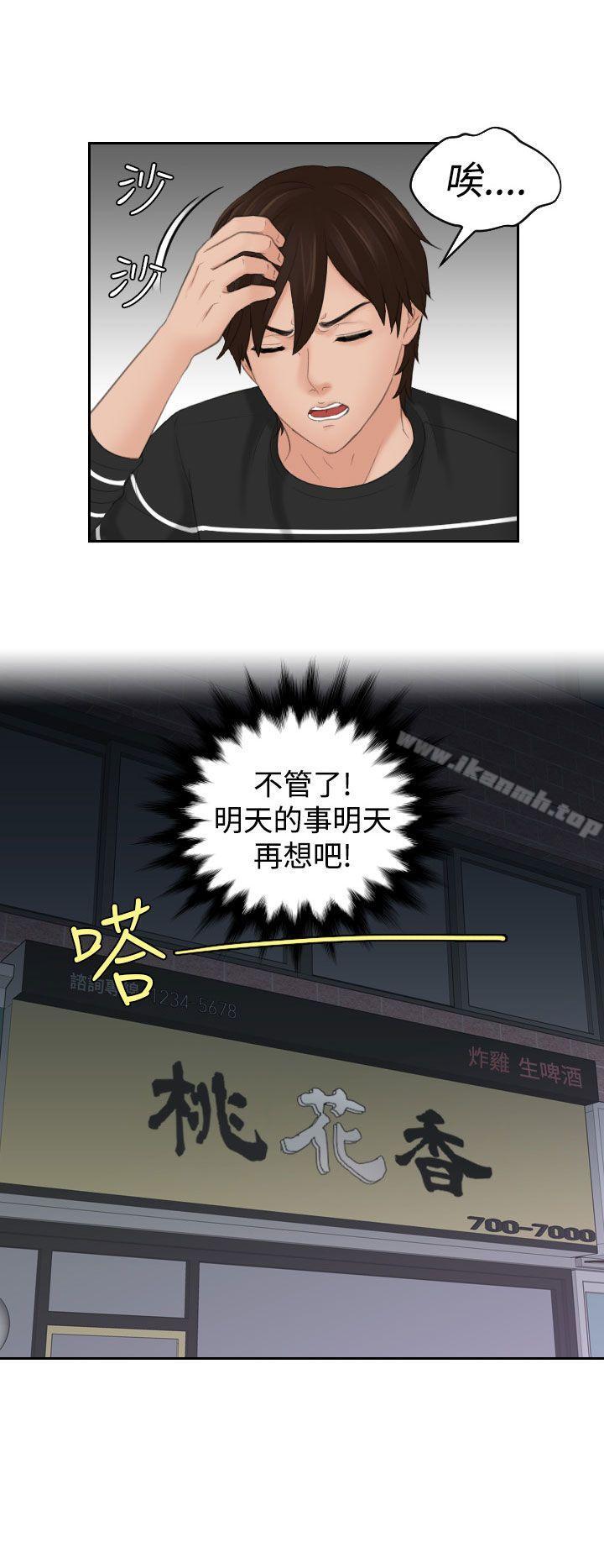 第20话-My lovedoll-TEAM 空心菜 , 侠行魔（第2张）