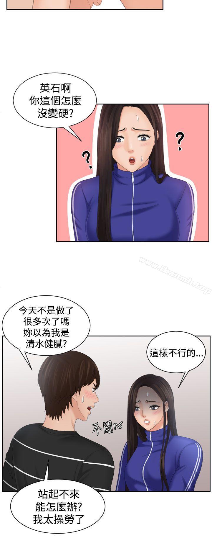 第21话-My lovedoll-TEAM 空心菜 , 侠行魔（第4张）