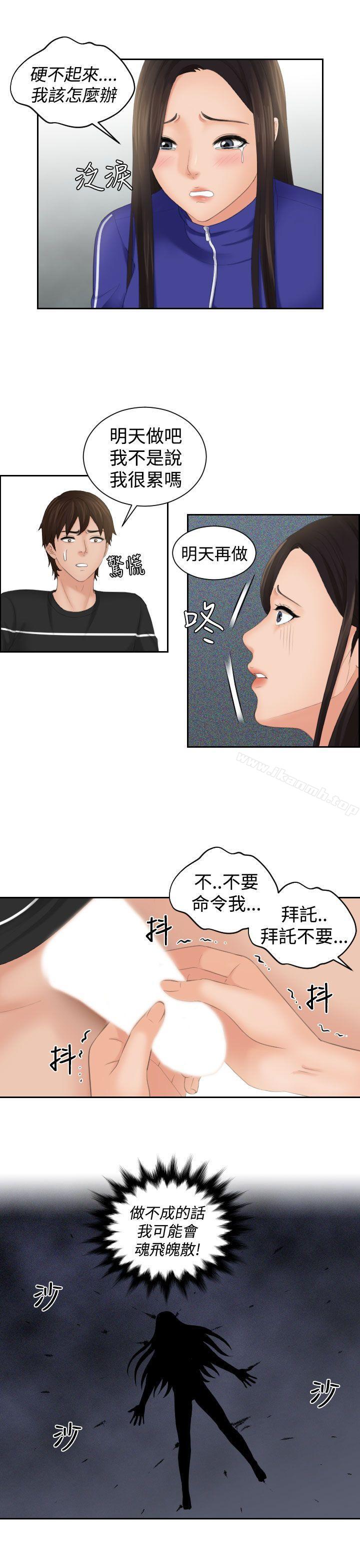 第21话-My lovedoll-TEAM 空心菜 , 侠行魔（第5张）