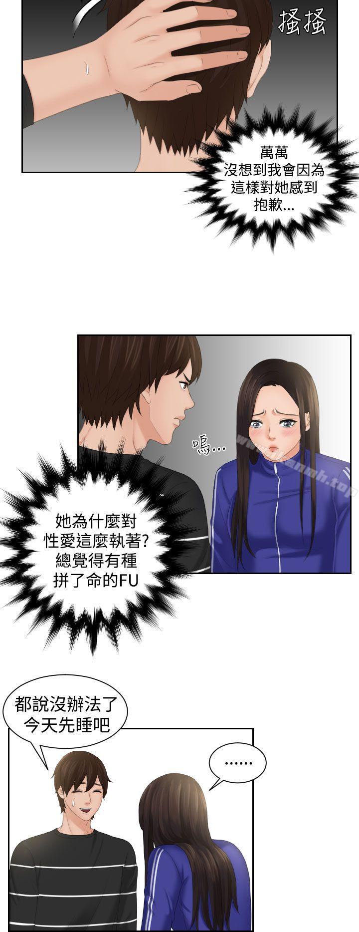 第21话-My lovedoll-TEAM 空心菜 , 侠行魔（第10张）