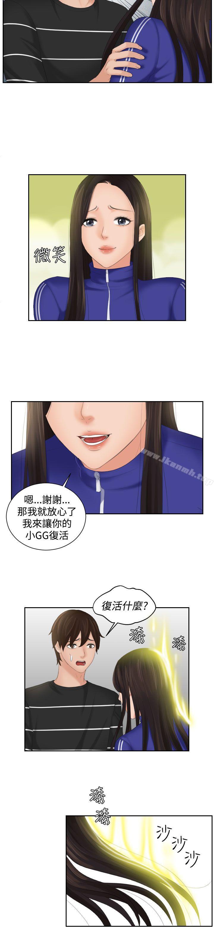 第21话-My lovedoll-TEAM 空心菜 , 侠行魔（第13张）