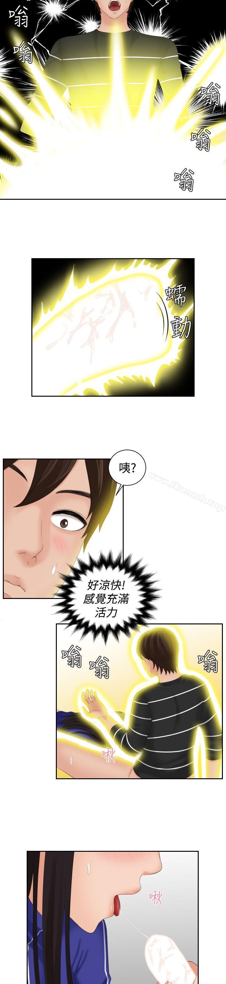 第21话-My lovedoll-TEAM 空心菜 , 侠行魔（第17张）