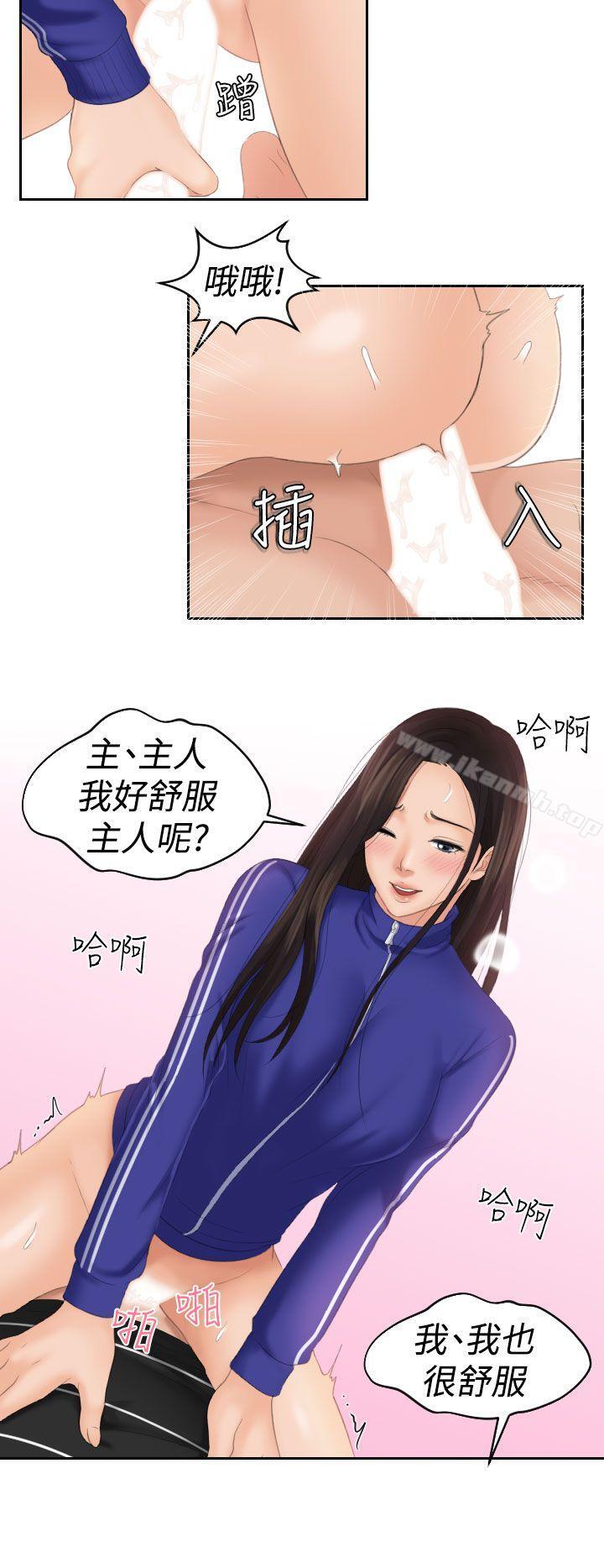 第21话-My lovedoll-TEAM 空心菜 , 侠行魔（第22张）