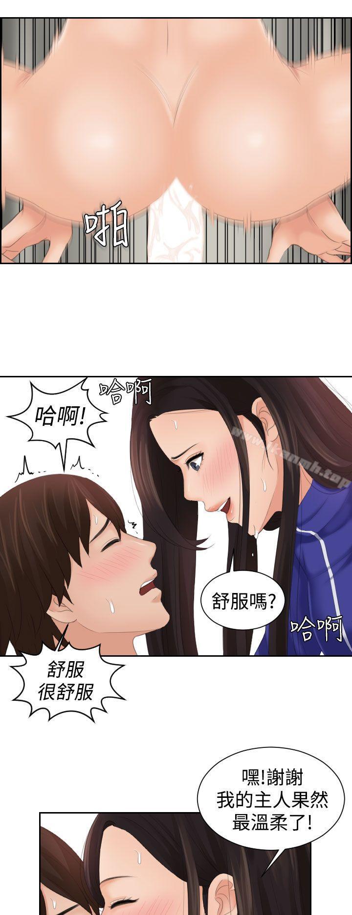 第21话-My lovedoll-TEAM 空心菜 , 侠行魔（第24张）