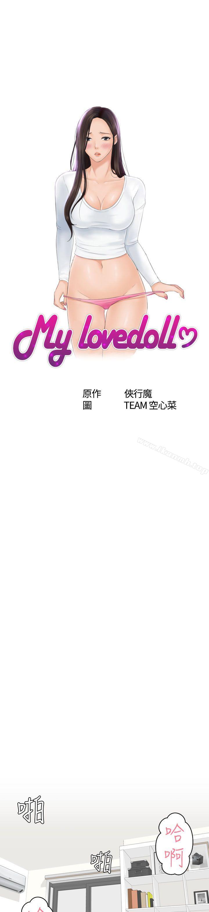 第22话-My lovedoll-TEAM 空心菜 , 侠行魔（第3张）