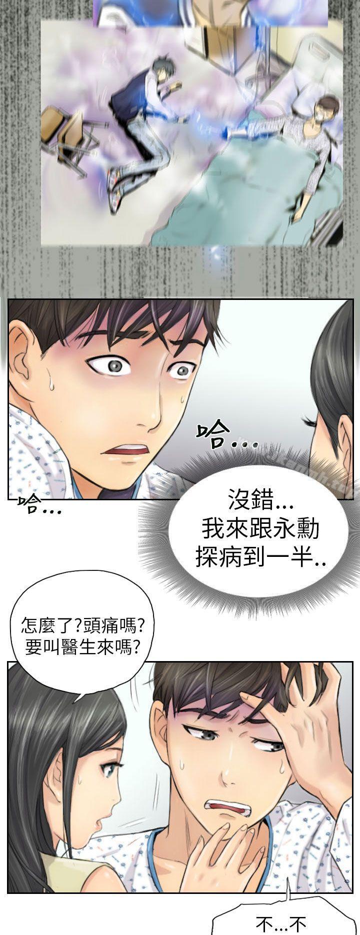 第4话-NEW FACE-LSD（第6张）