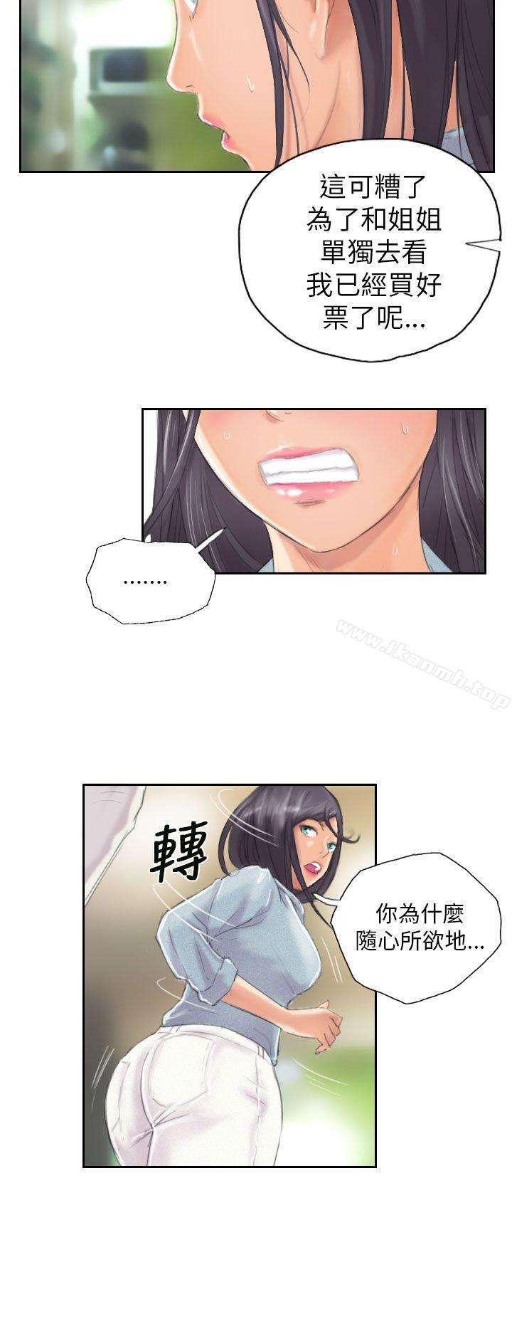 第9话-NEW FACE-LSD（第14张）