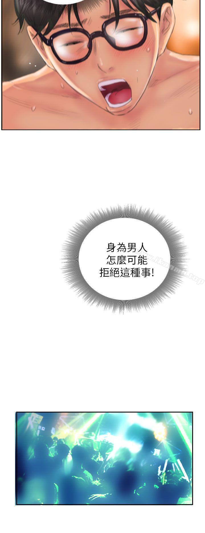 第11话-NEW FACE-LSD（第12张）