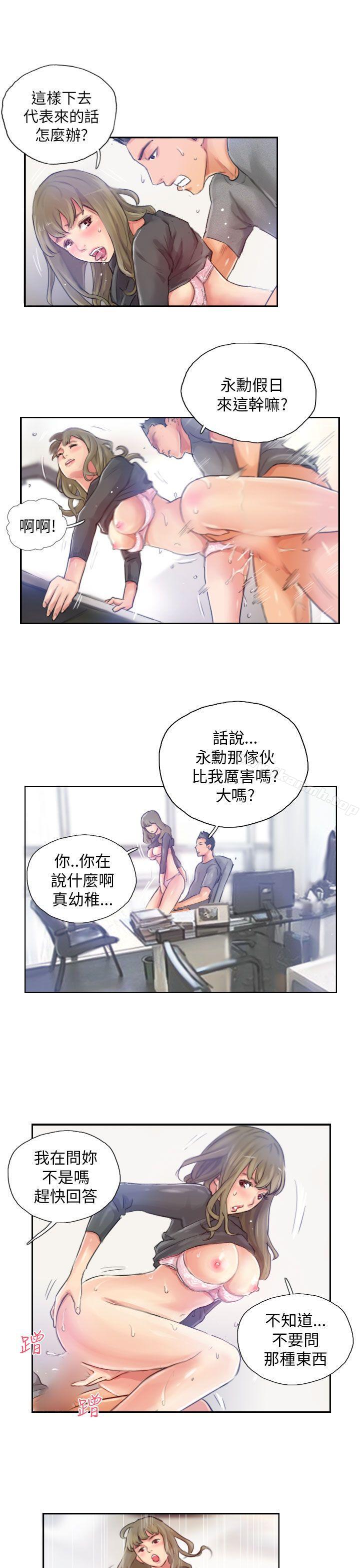 第16话-NEW FACE-LSD（第9张）