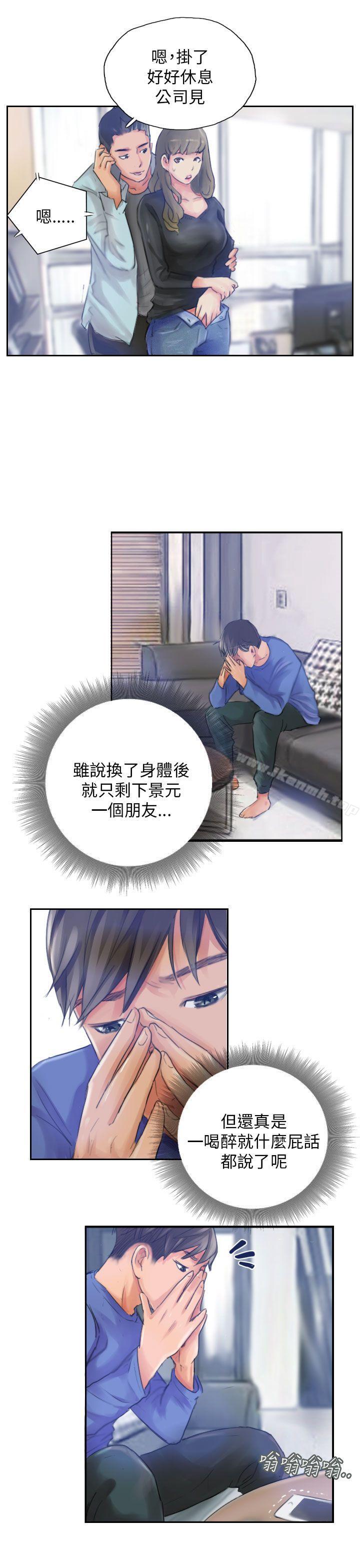 第16话-NEW FACE-LSD（第21张）