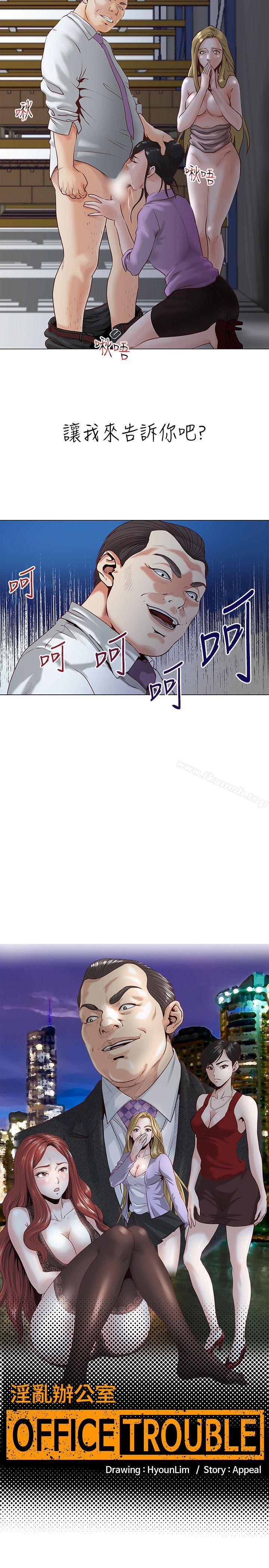 第1话-OFFICE TROUBLE-Appeal,HyounLim（第4张）