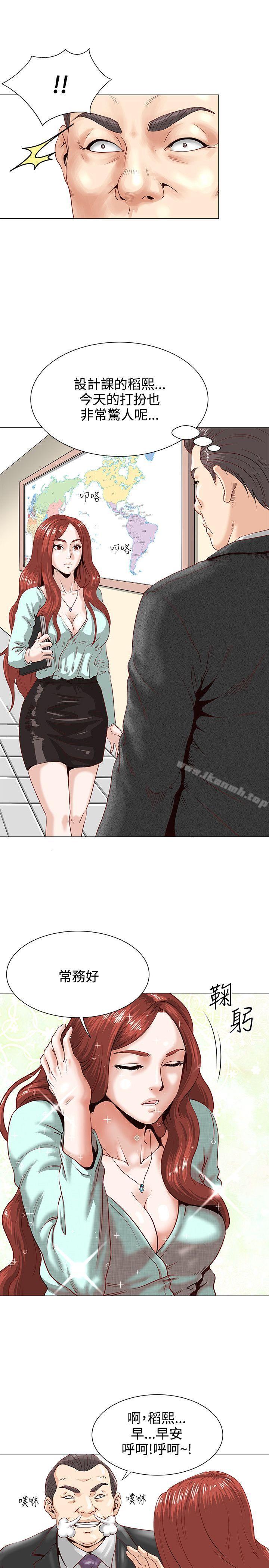 第1话-OFFICE TROUBLE-Appeal,HyounLim（第8张）