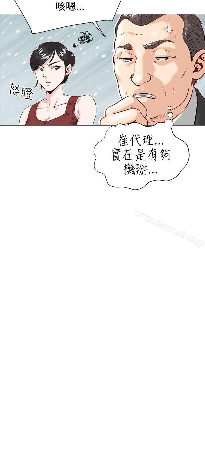 第1话-OFFICE TROUBLE-Appeal,HyounLim（第11张）