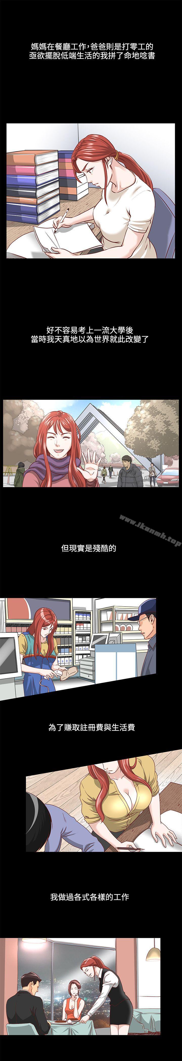 第2话-OFFICE TROUBLE-Appeal,HyounLim（第14张）