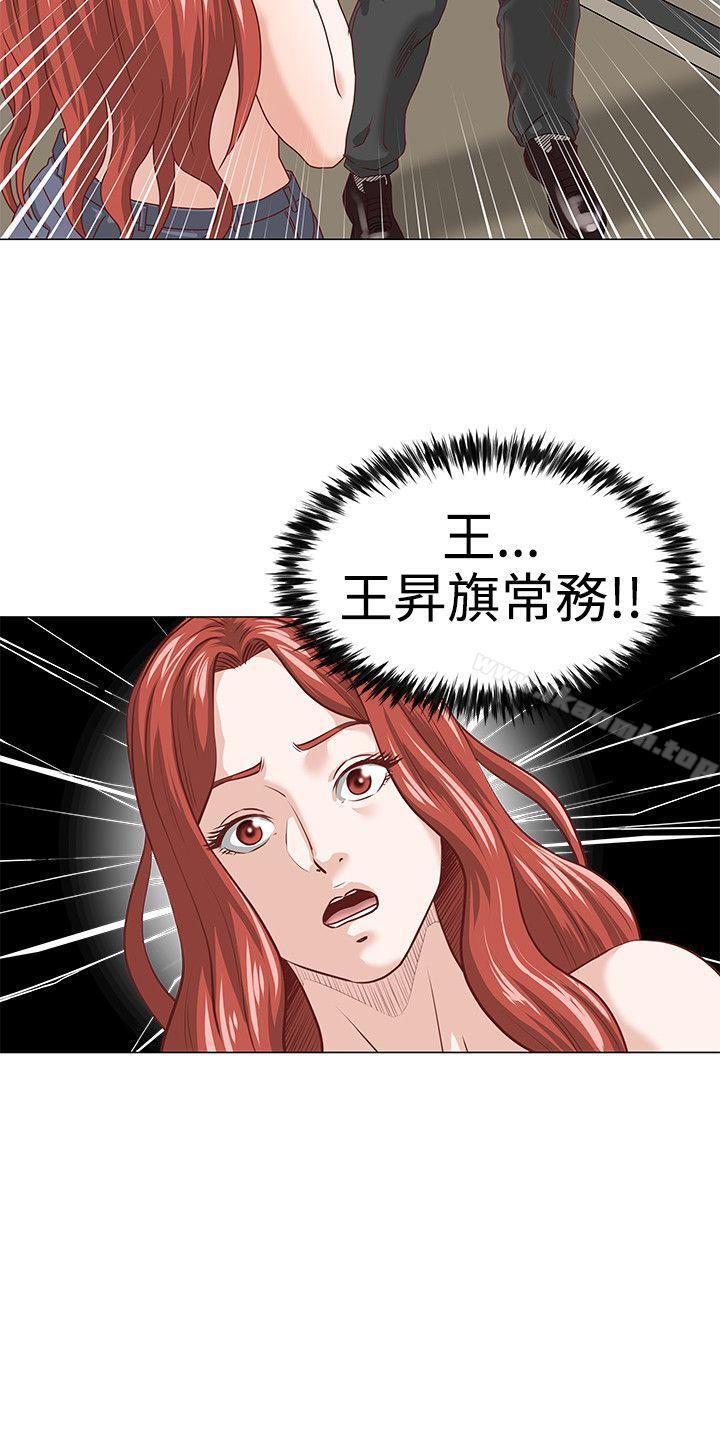 第2话-OFFICE TROUBLE-Appeal,HyounLim（第19张）