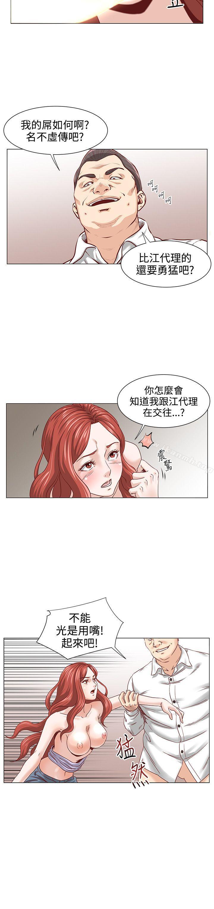 第3话-OFFICE TROUBLE-Appeal,HyounLim（第7张）