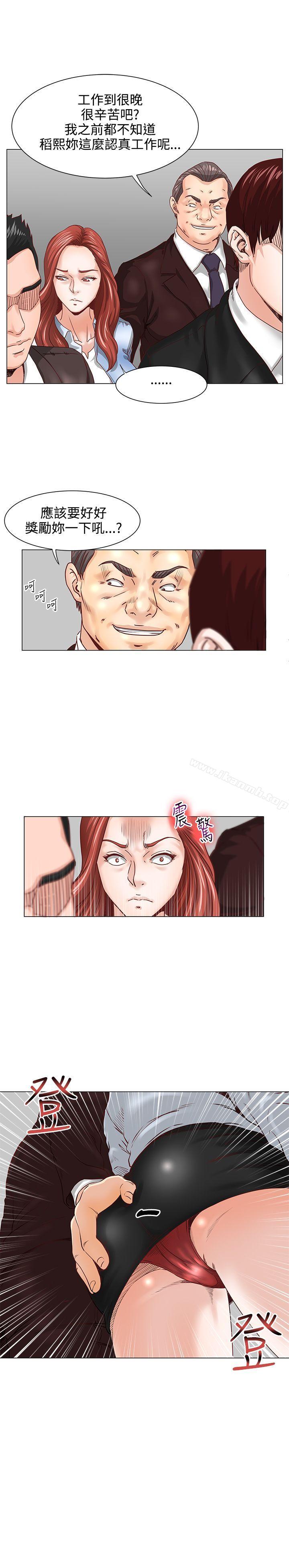 第3话-OFFICE TROUBLE-Appeal,HyounLim（第16张）