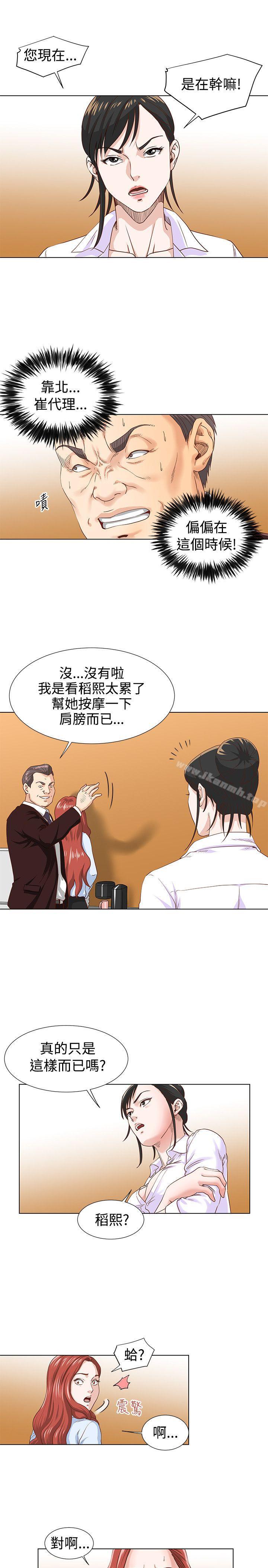 第4话-OFFICE TROUBLE-Appeal,HyounLim（第10张）