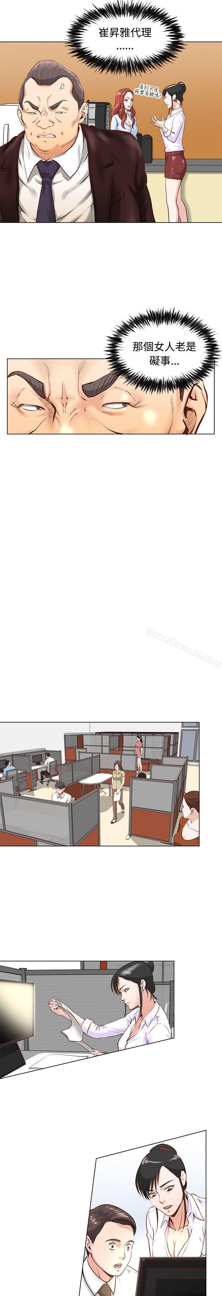 第4话-OFFICE TROUBLE-Appeal,HyounLim（第12张）