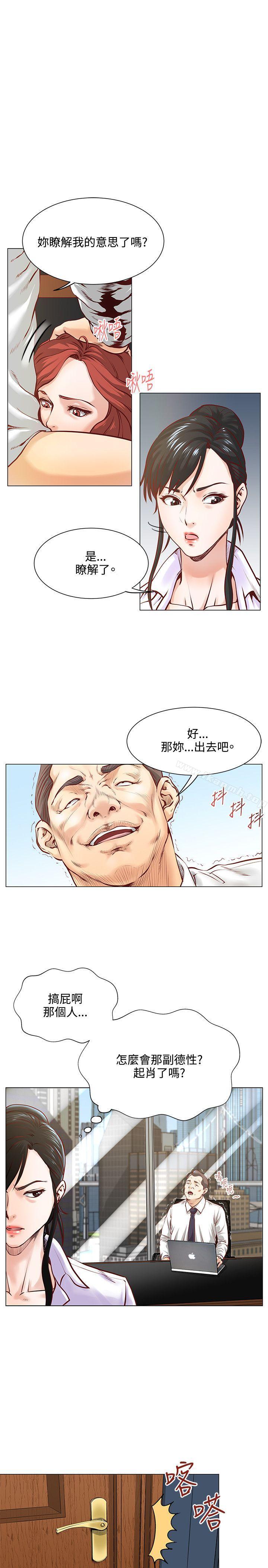 第5话-OFFICE TROUBLE-Appeal,HyounLim（第5张）