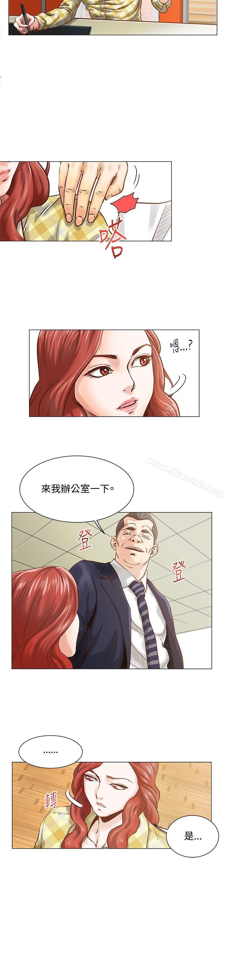 第5话-OFFICE TROUBLE-Appeal,HyounLim（第8张）