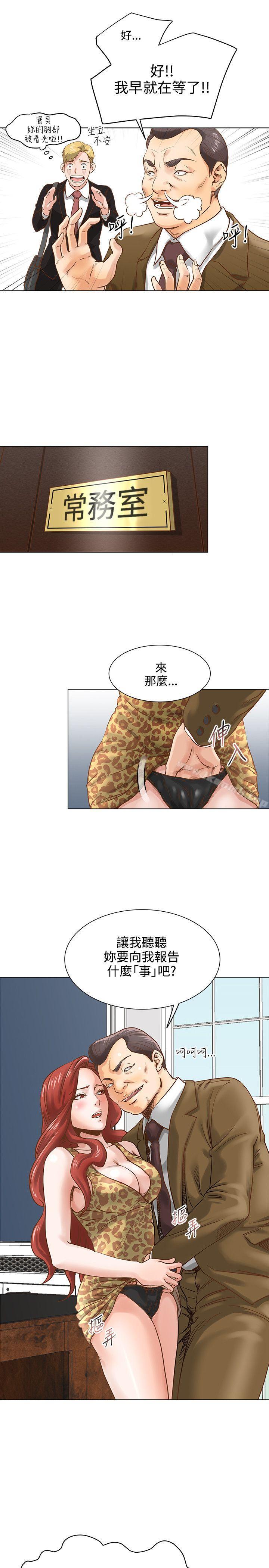 第6话-OFFICE TROUBLE-Appeal,HyounLim（第8张）