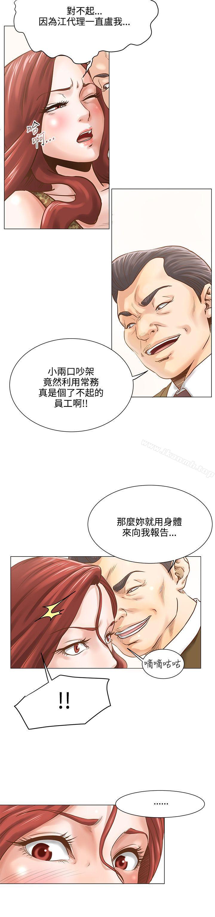 第6话-OFFICE TROUBLE-Appeal,HyounLim（第9张）