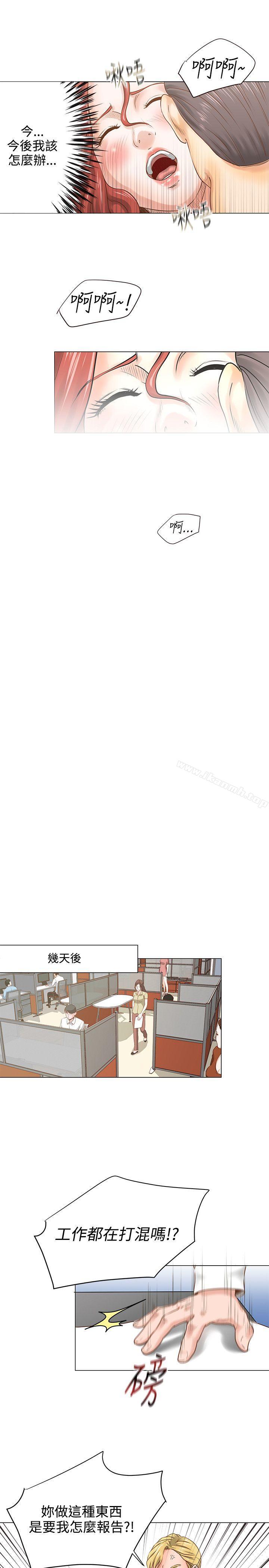 第6话-OFFICE TROUBLE-Appeal,HyounLim（第12张）