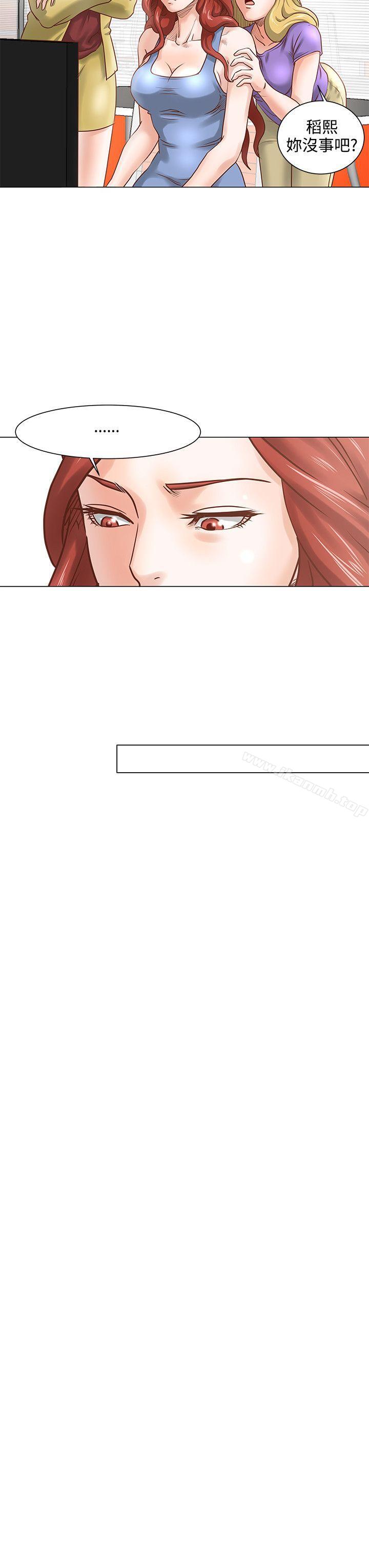 第6话-OFFICE TROUBLE-Appeal,HyounLim（第15张）