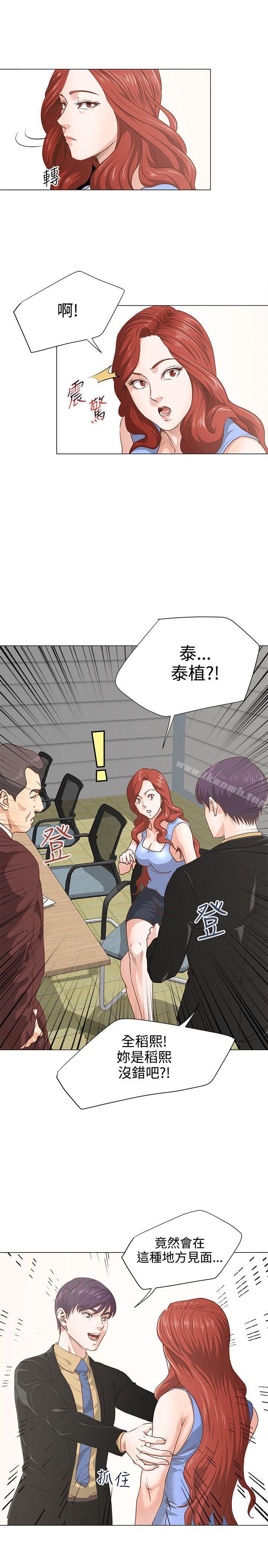 第7话-OFFICE TROUBLE-Appeal,HyounLim（第5张）
