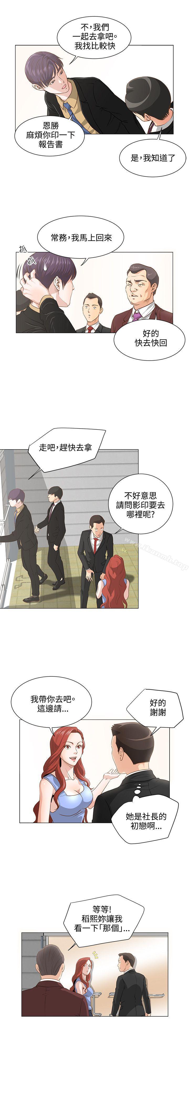 第7话-OFFICE TROUBLE-Appeal,HyounLim（第9张）