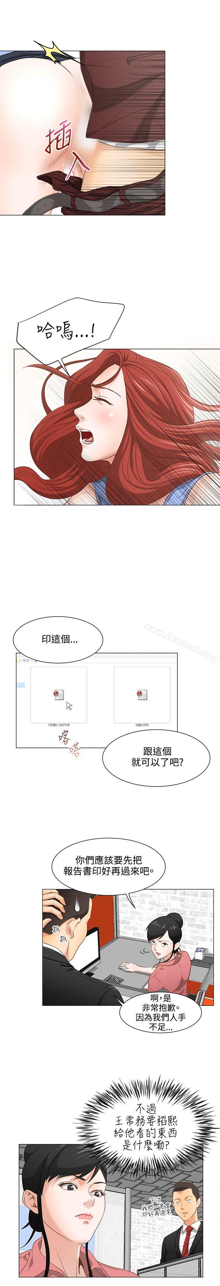 第7话-OFFICE TROUBLE-Appeal,HyounLim（第13张）