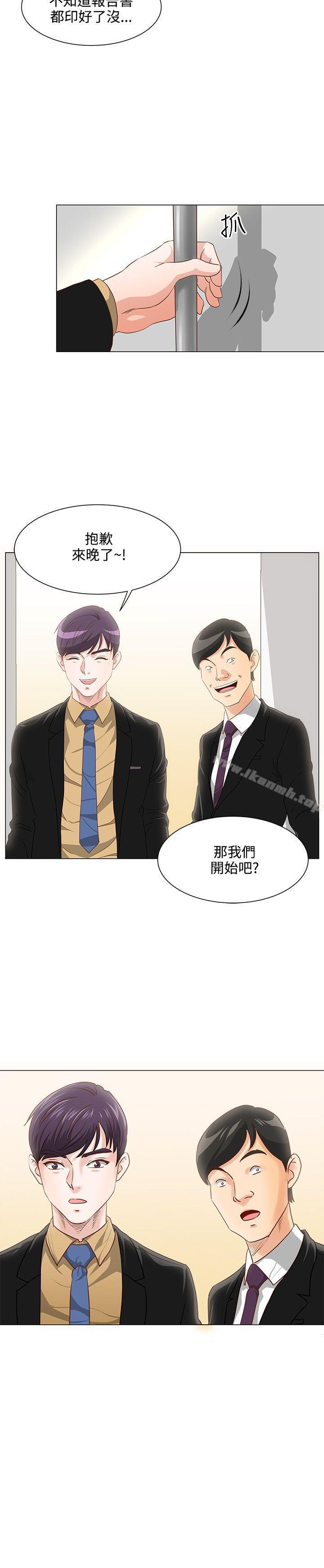 第7话-OFFICE TROUBLE-Appeal,HyounLim（第18张）